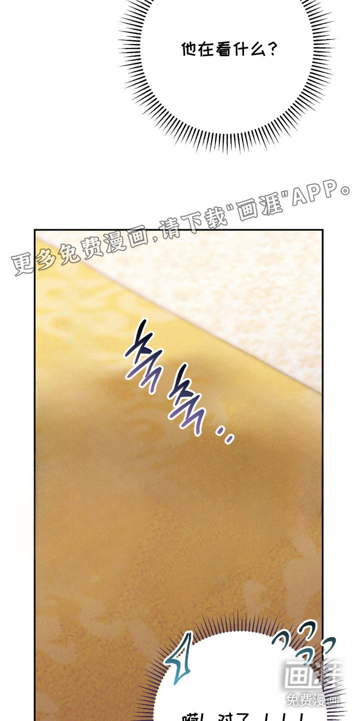 悔婚之夜第2话图