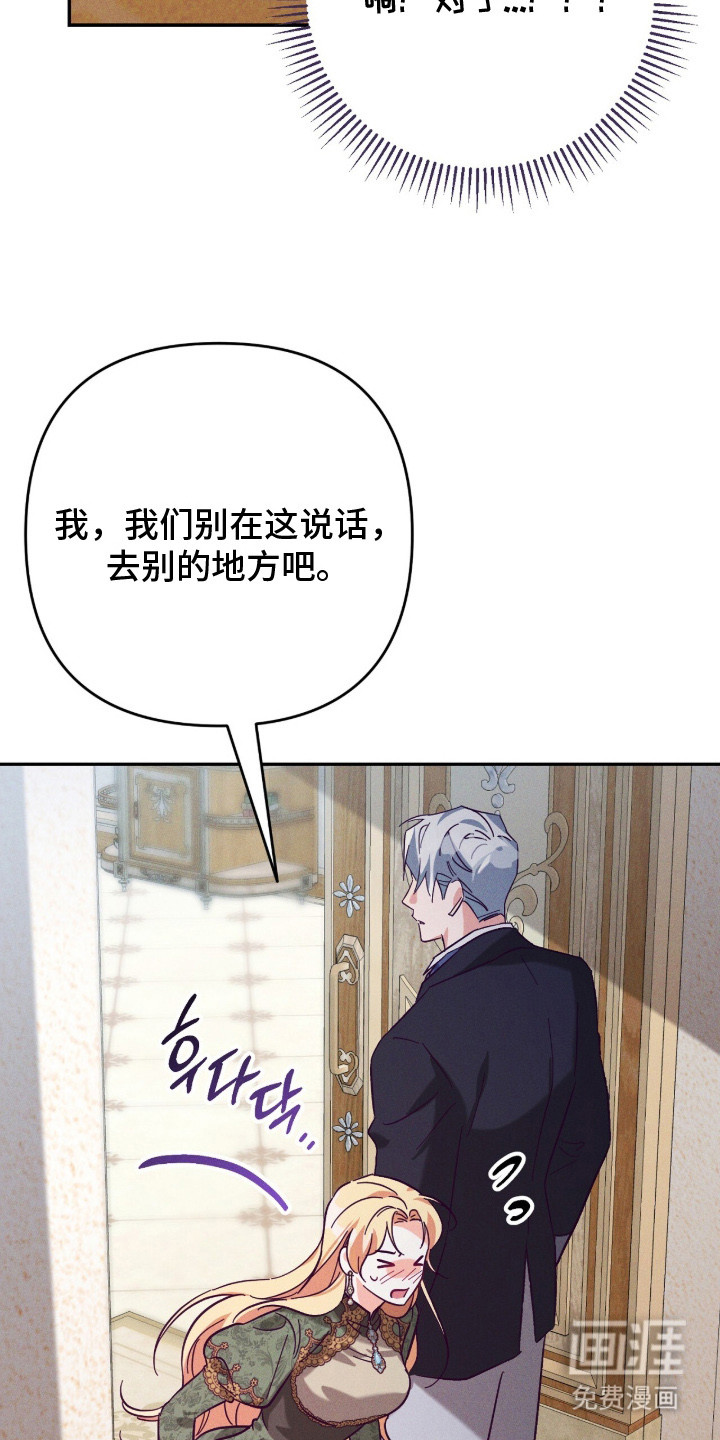 悔婚之夜第2话图