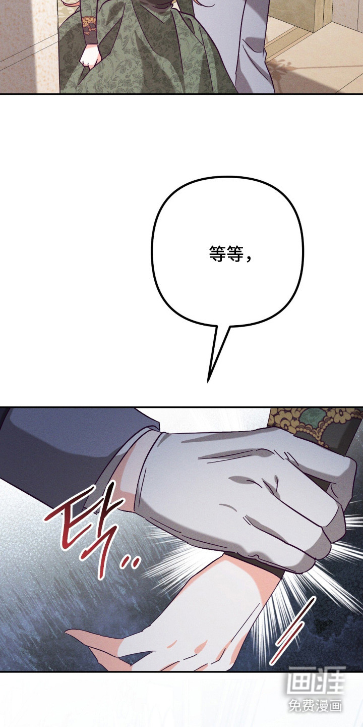 悔婚之夜第2话图