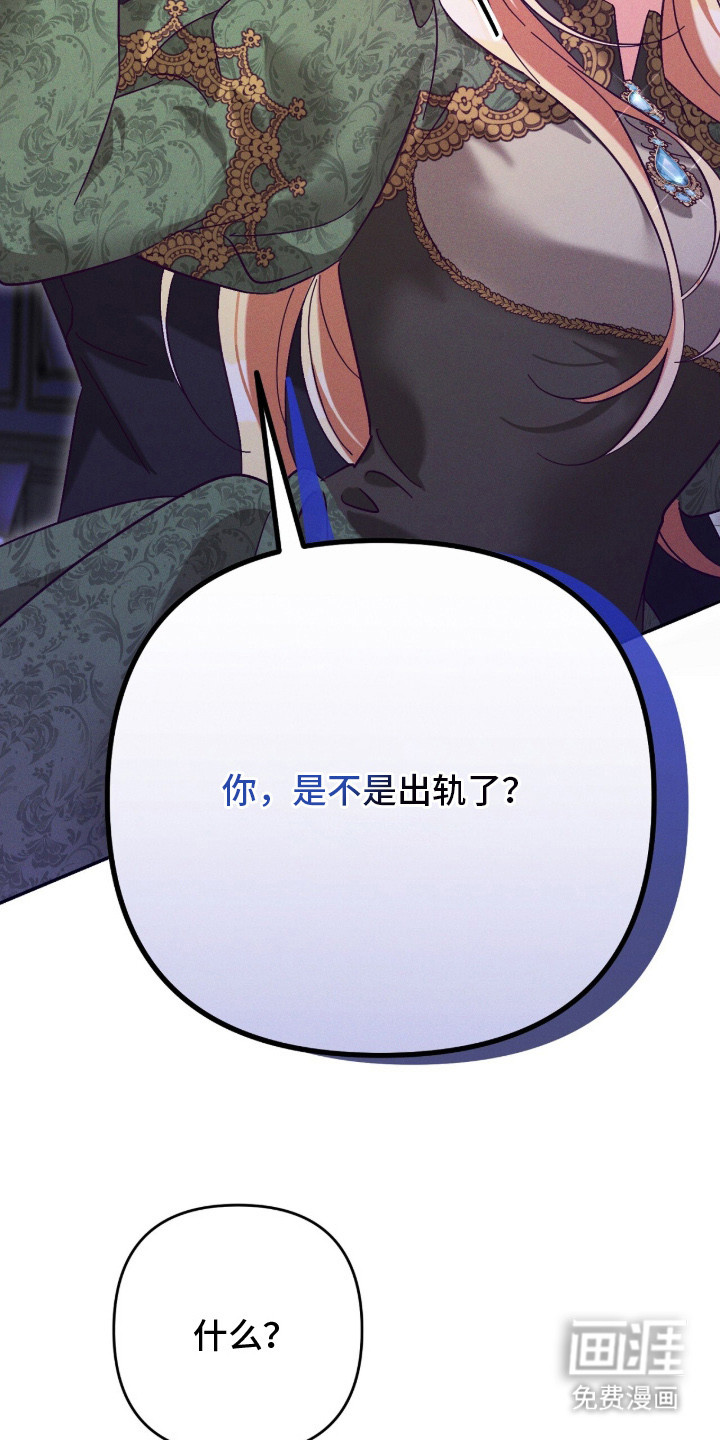 悔婚之夜第2话图