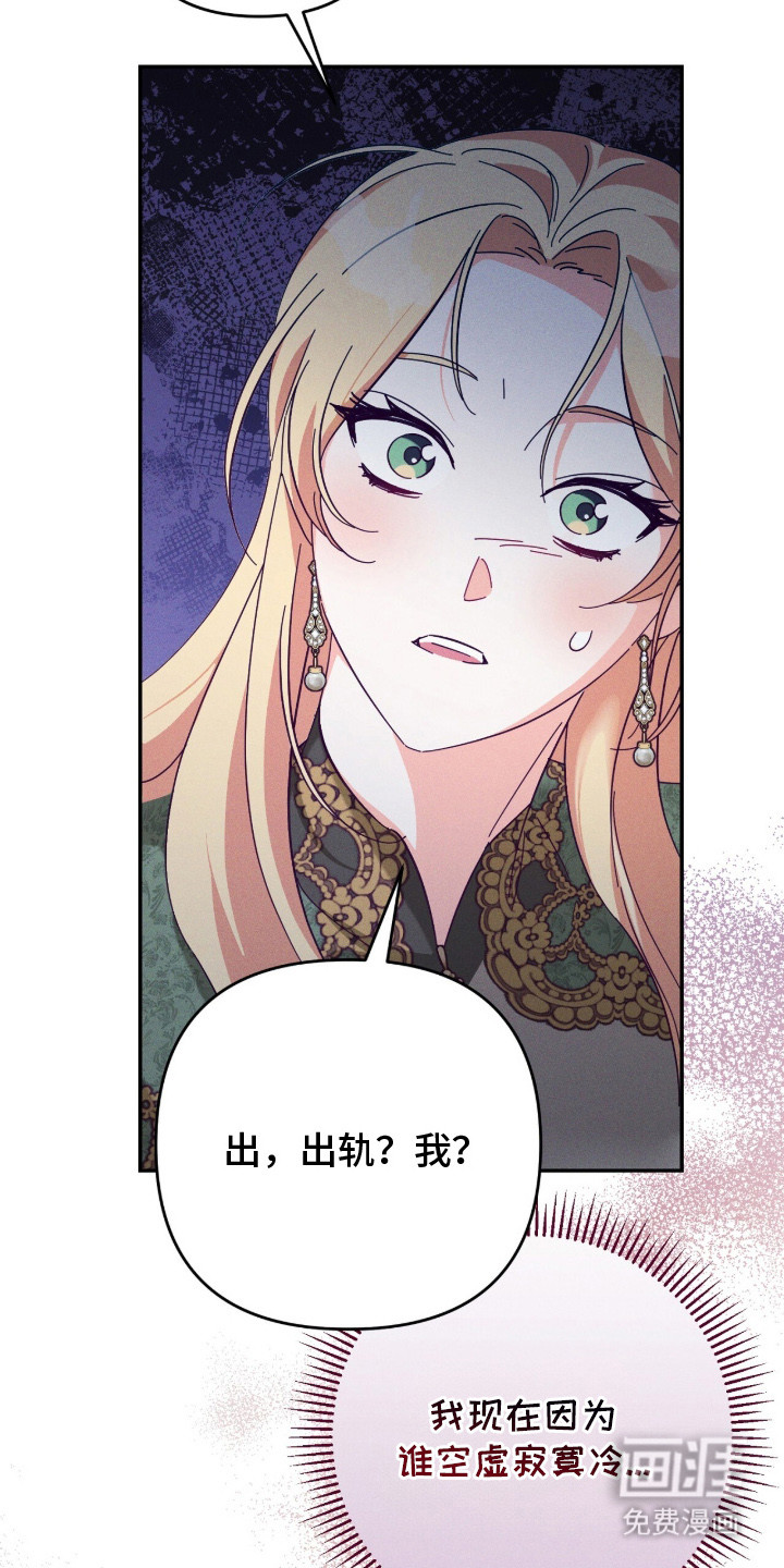 悔婚之夜第2话图