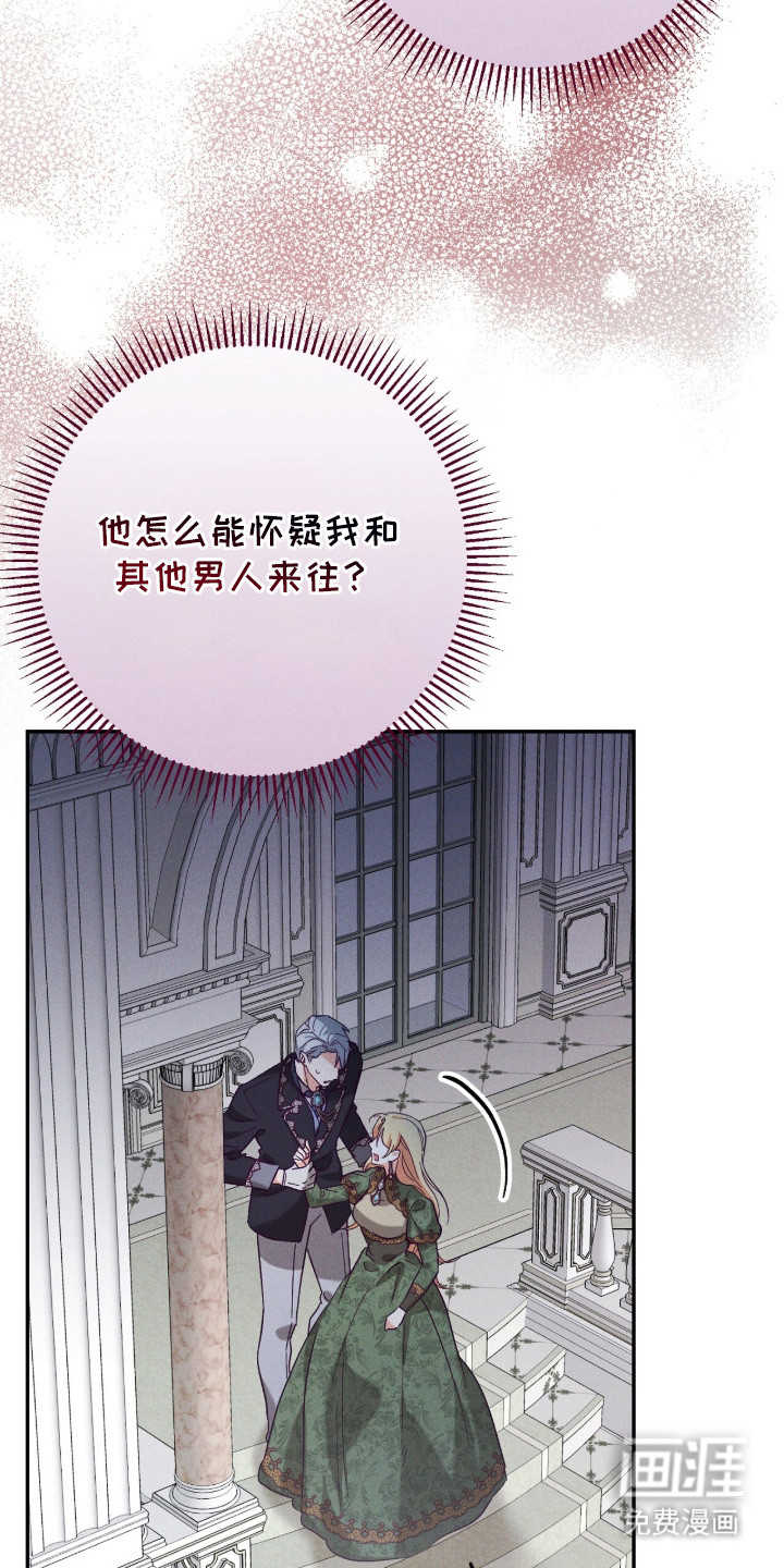 悔婚之夜第2话图