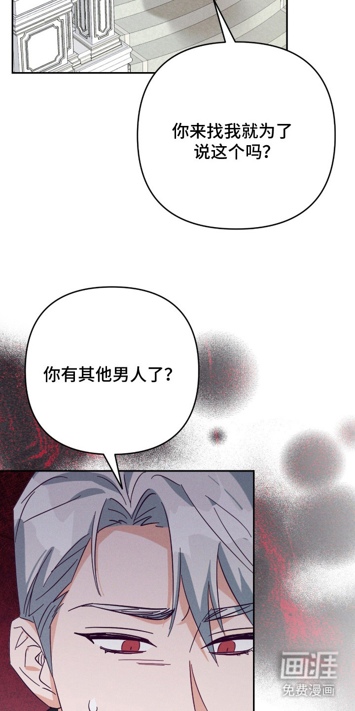 悔婚之夜第2话图