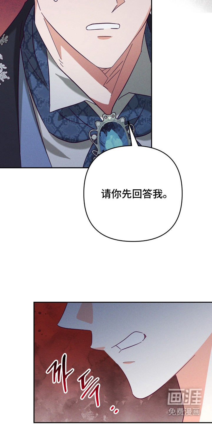 悔婚之夜第2话图