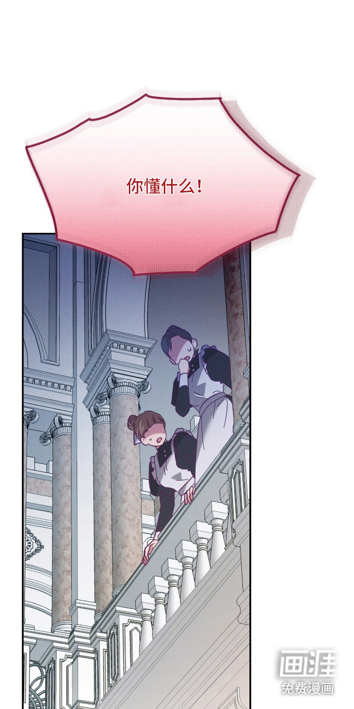 悔婚之夜第2话图