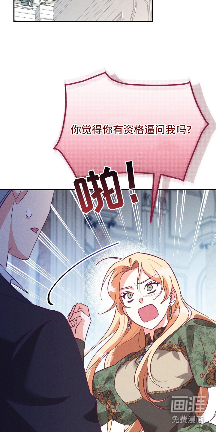 悔婚之夜第2话图