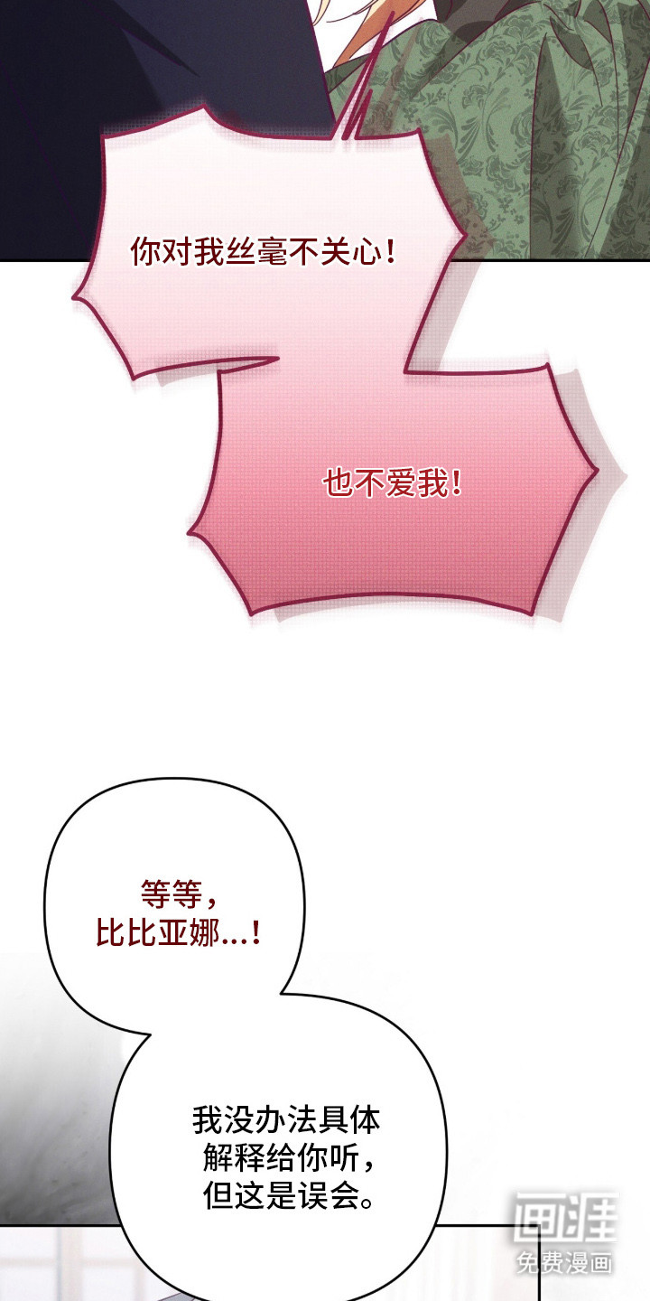 悔婚之夜第2话图