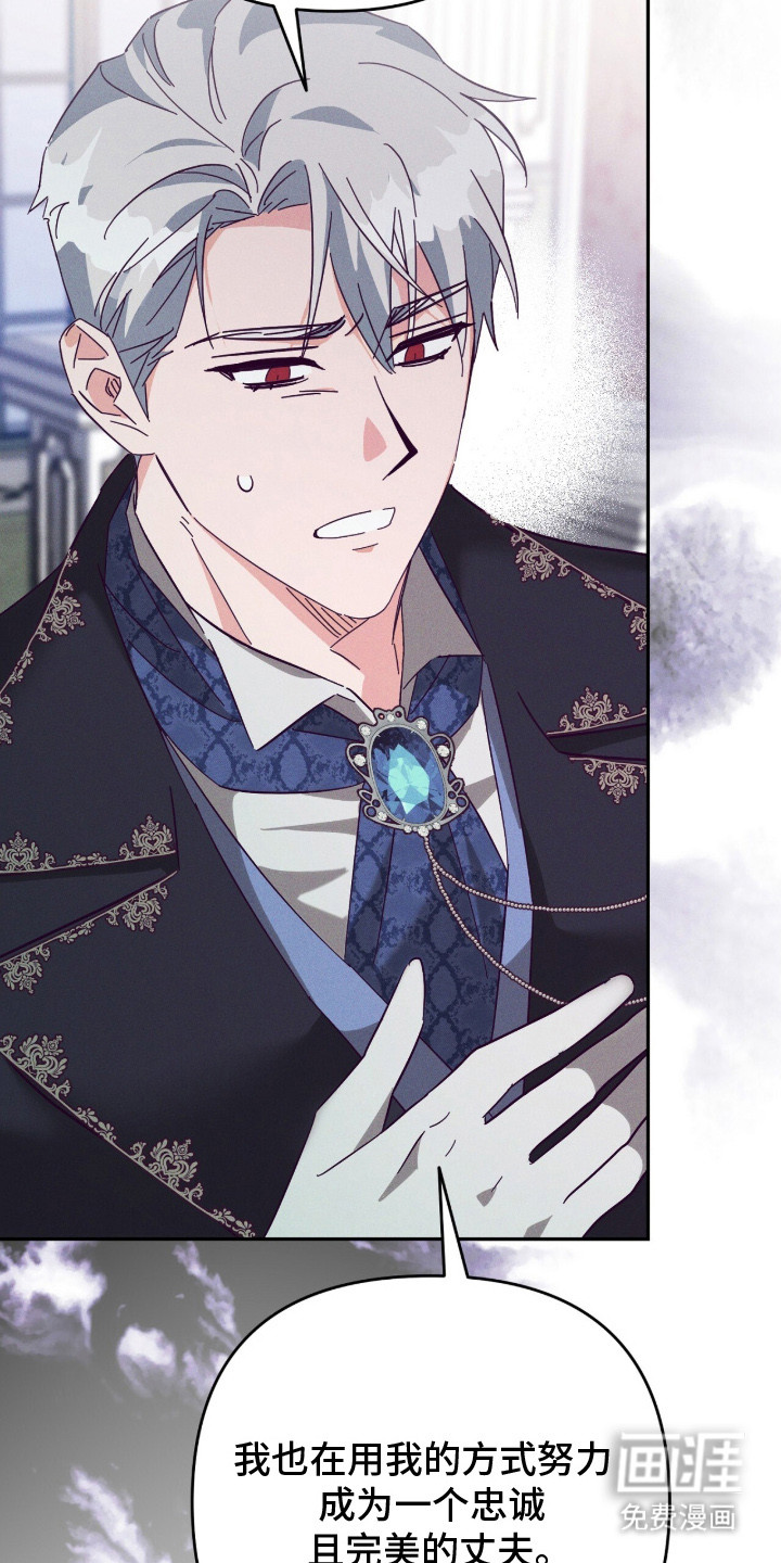 悔婚之夜第2话图