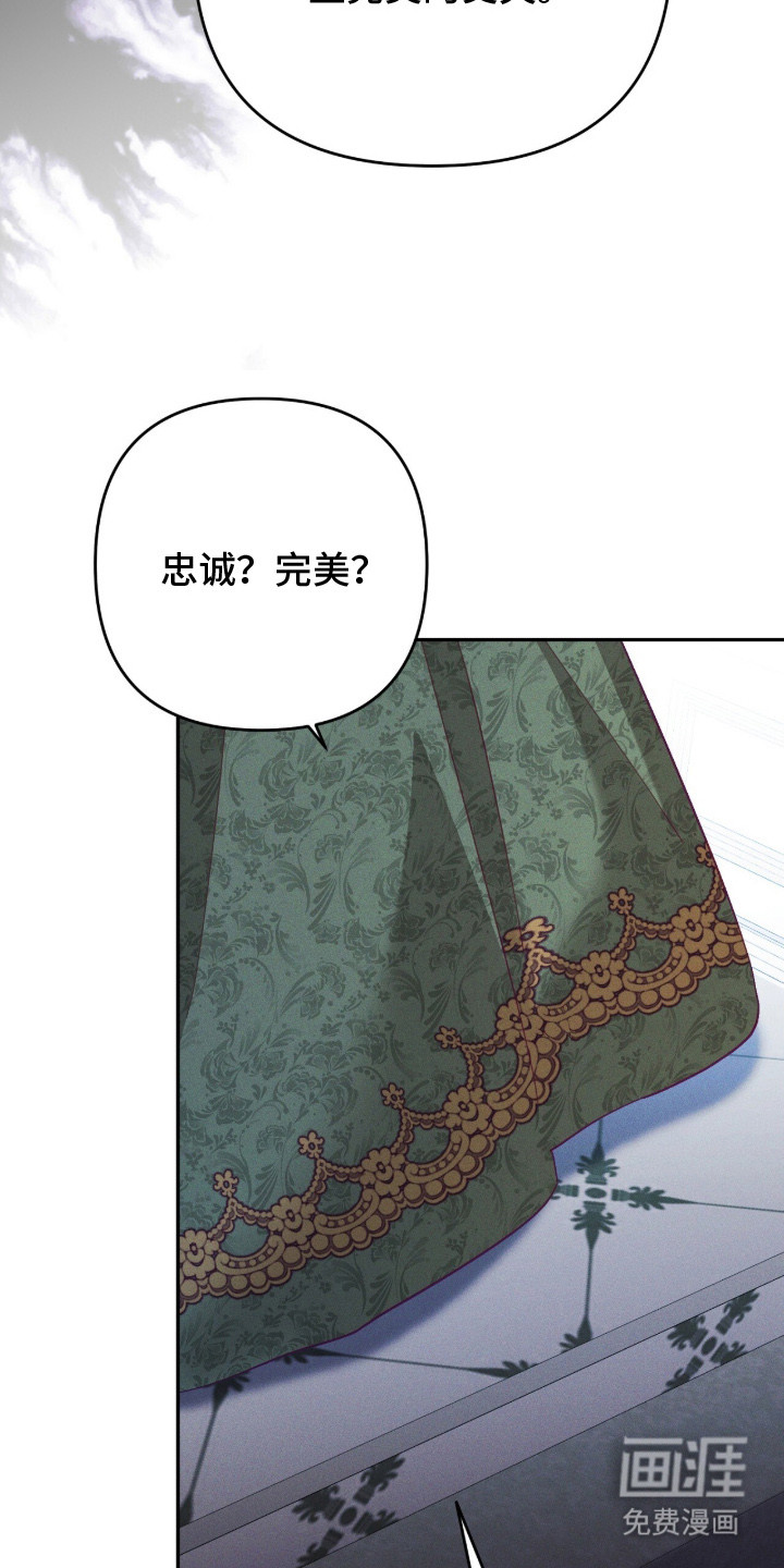 悔婚之夜第2话图