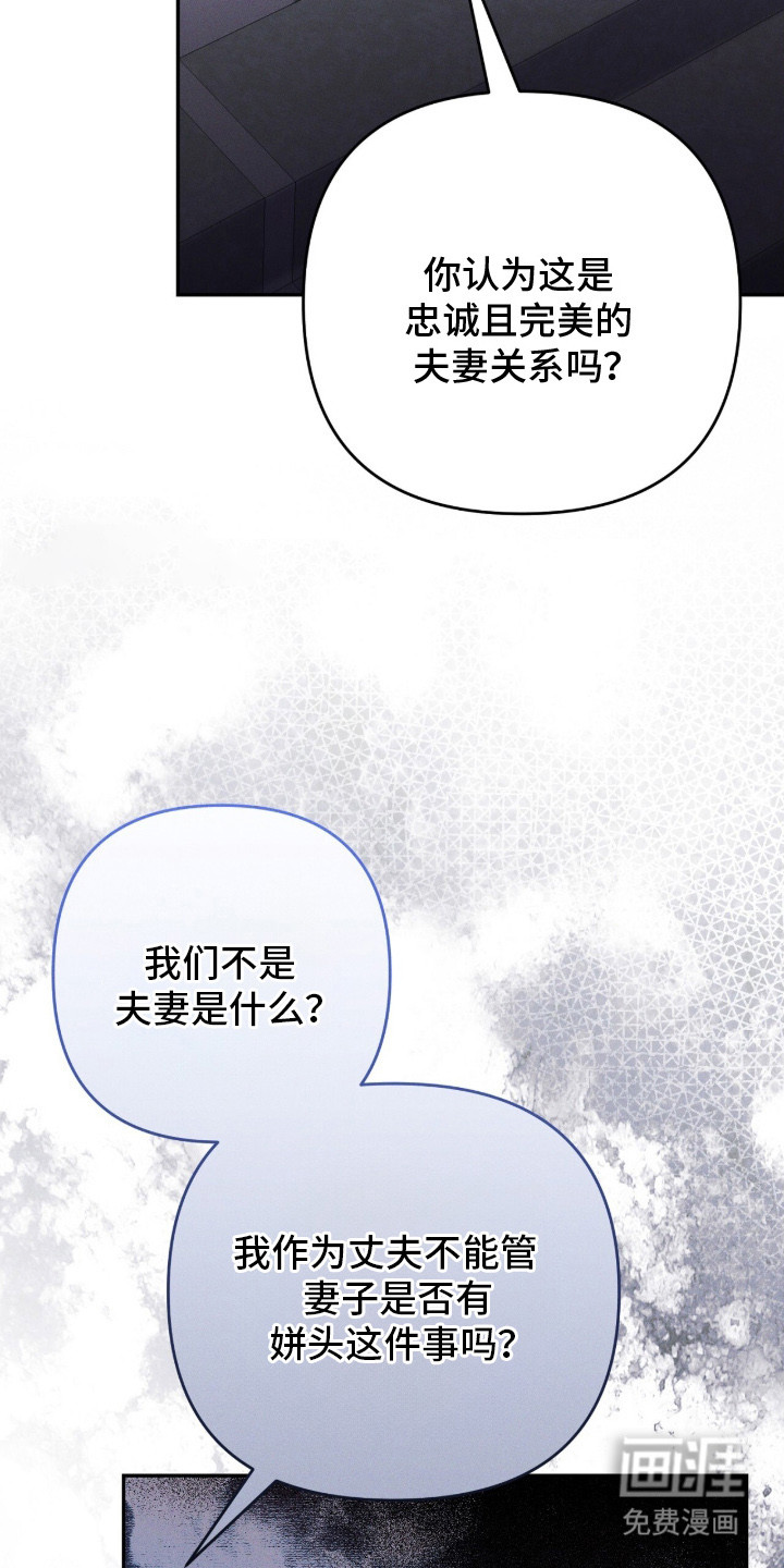 悔婚之夜第2话图