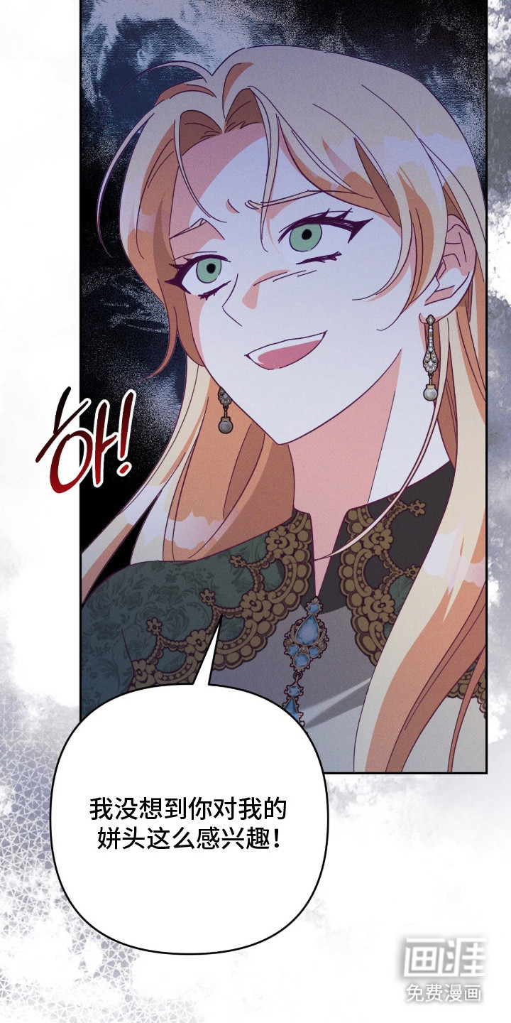 悔婚之夜第2话图