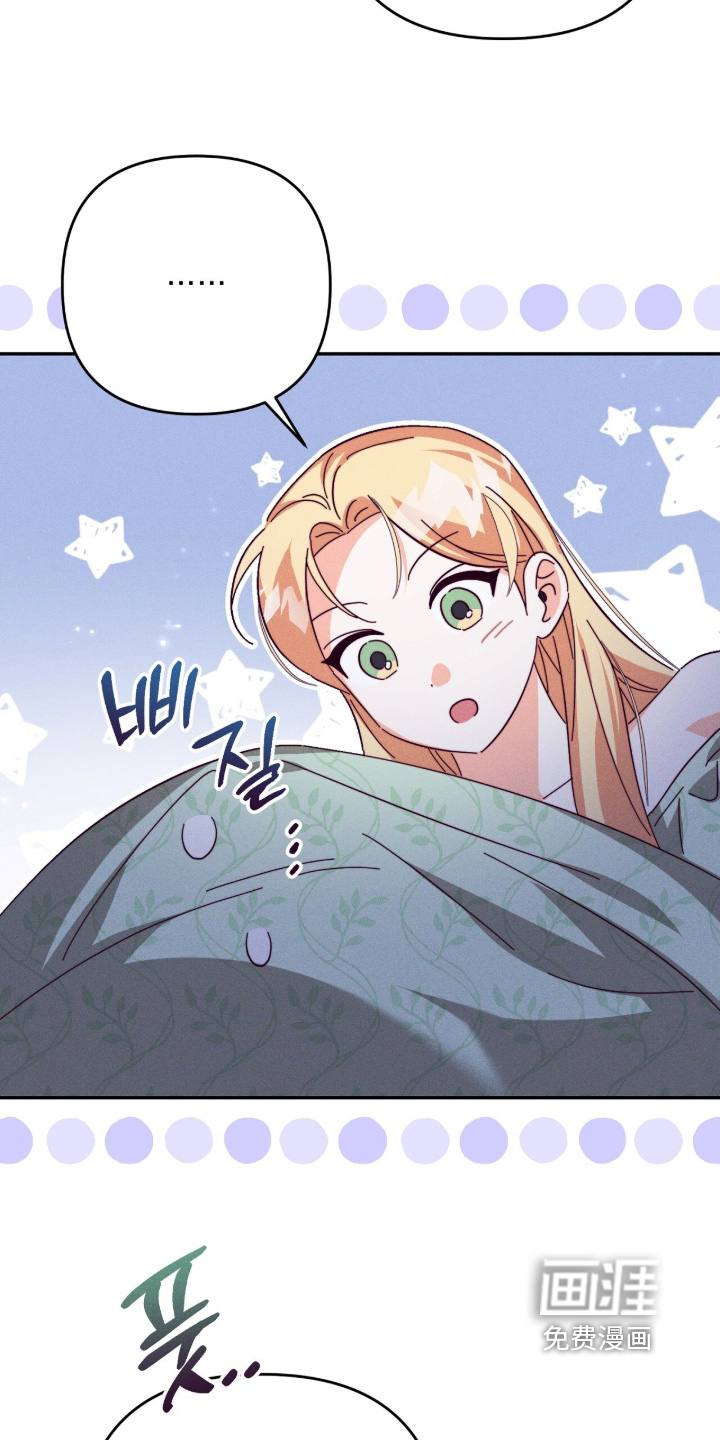 悔婚之夜第21话图