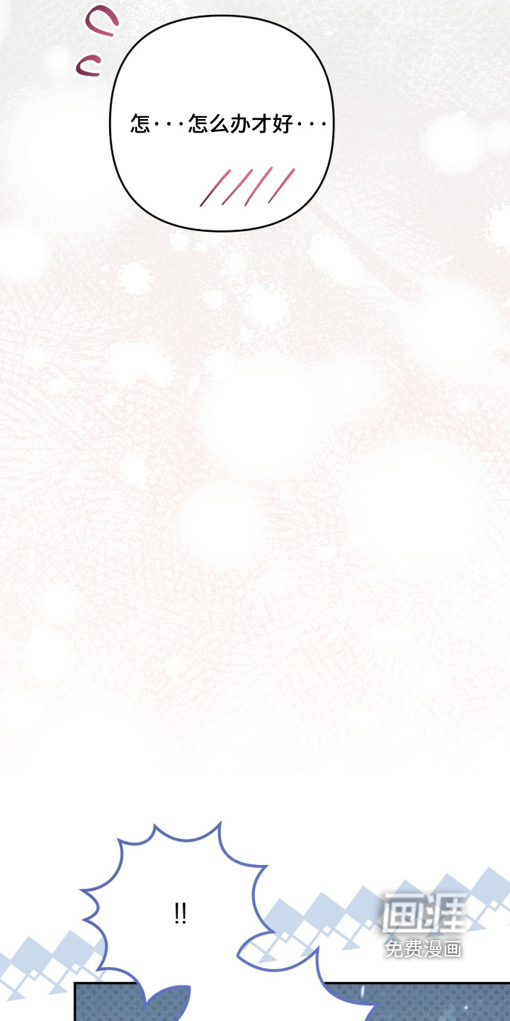 悔婚之夜第21话图