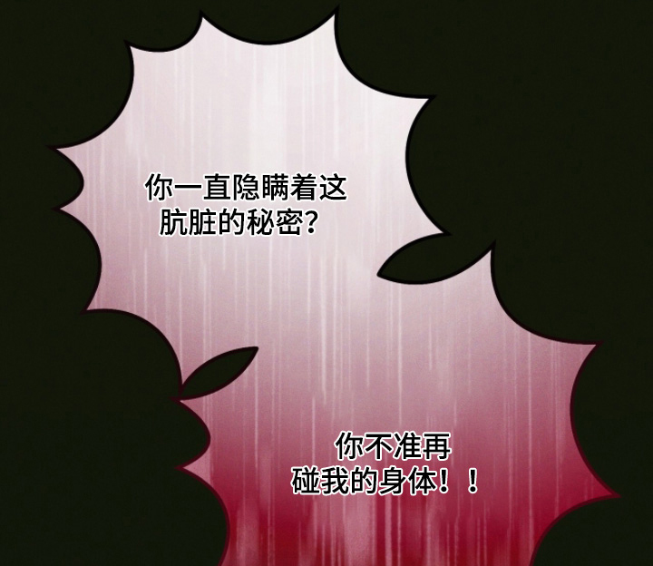 悔婚之夜第23话图