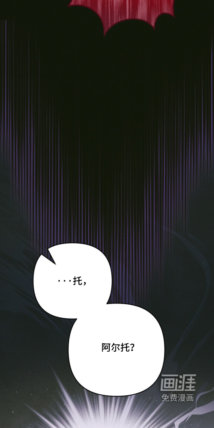 悔婚之夜第23话图