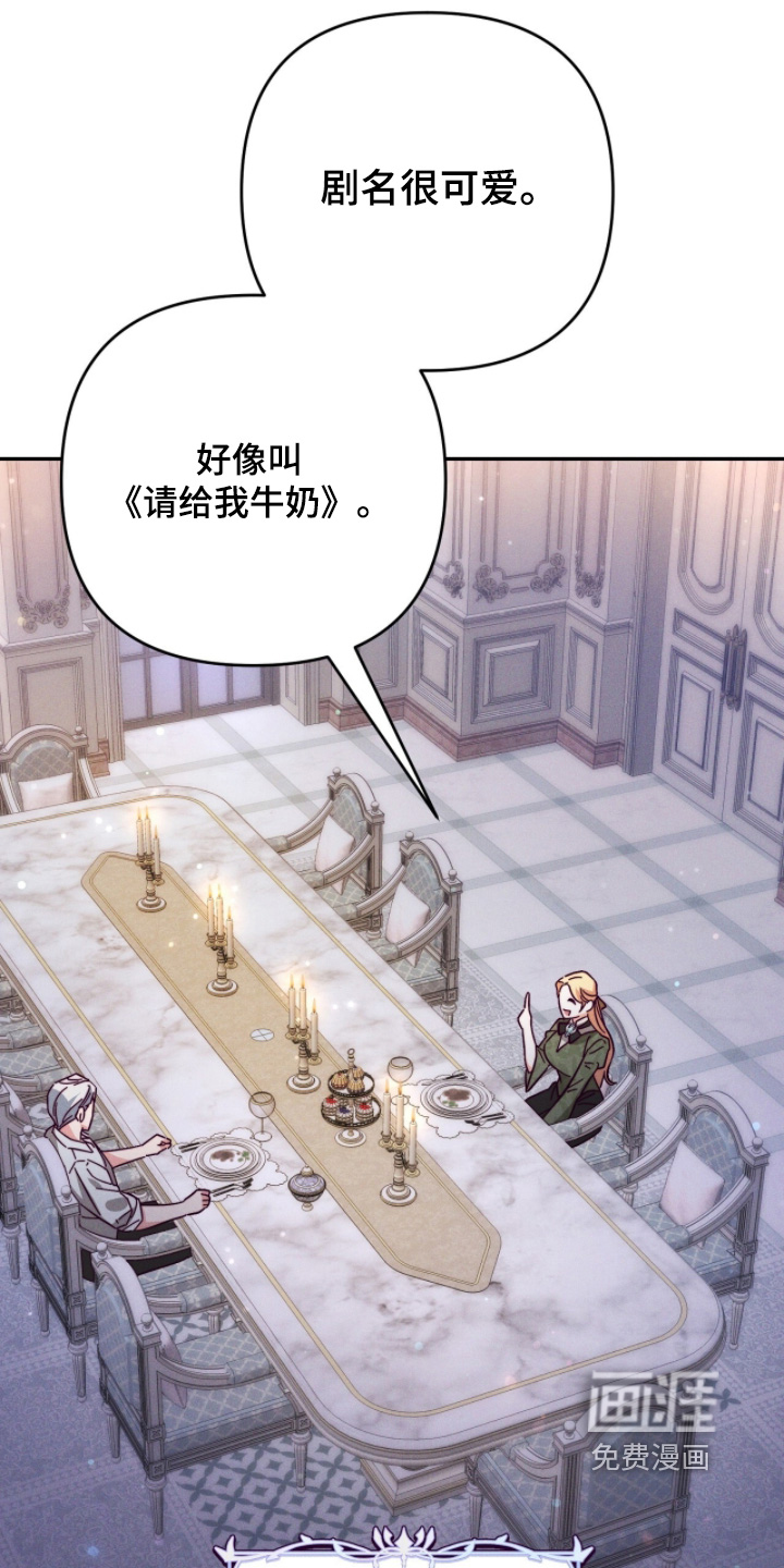 悔婚之夜第23话图