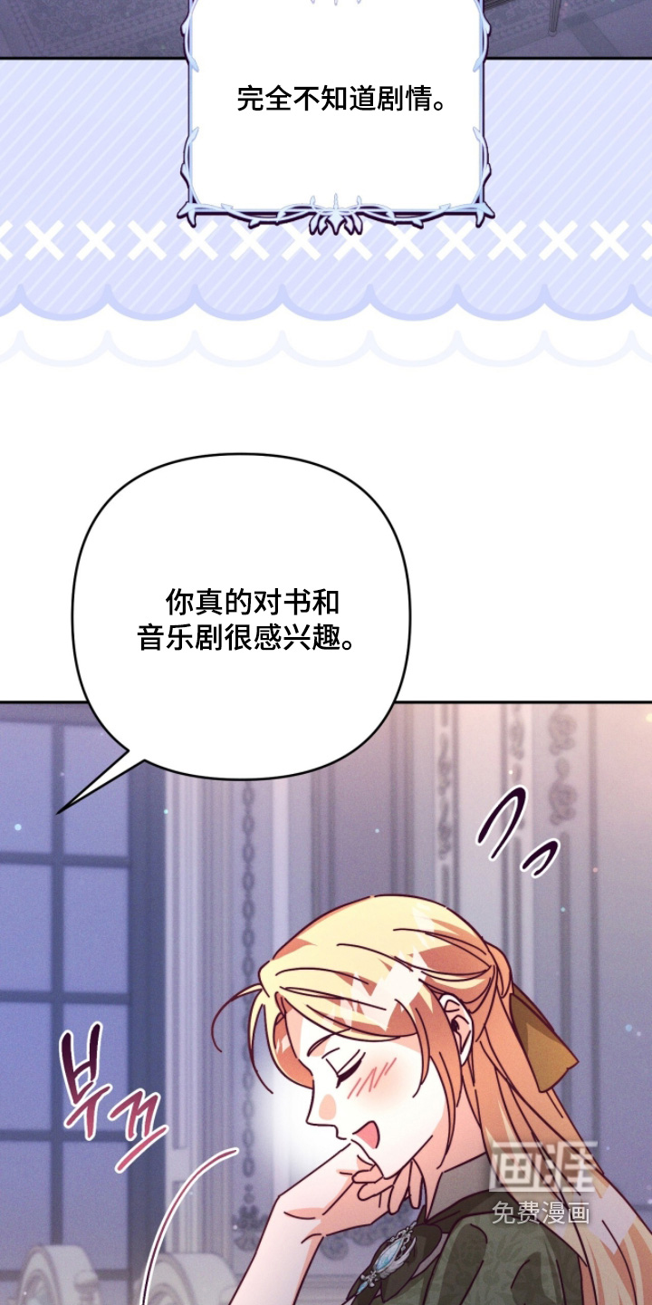 悔婚之夜第23话图