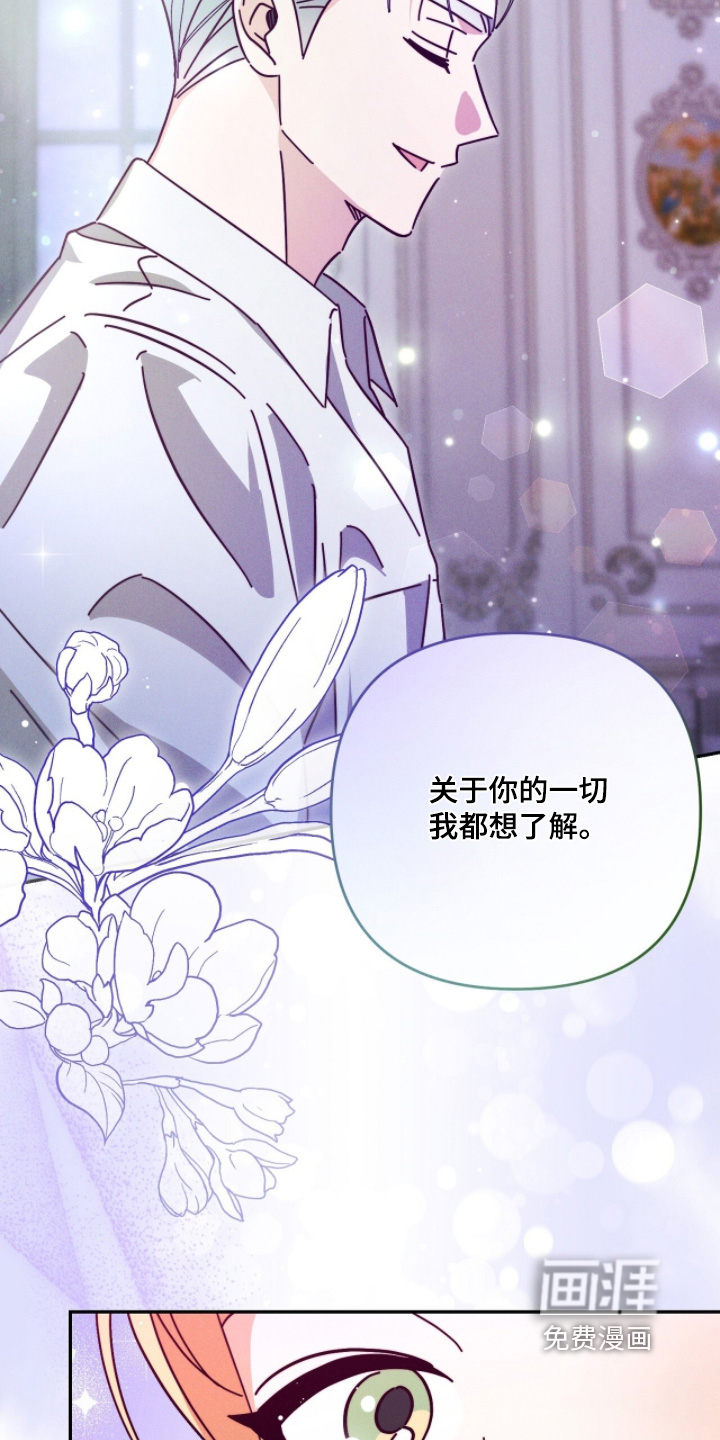 悔婚之夜第23话图