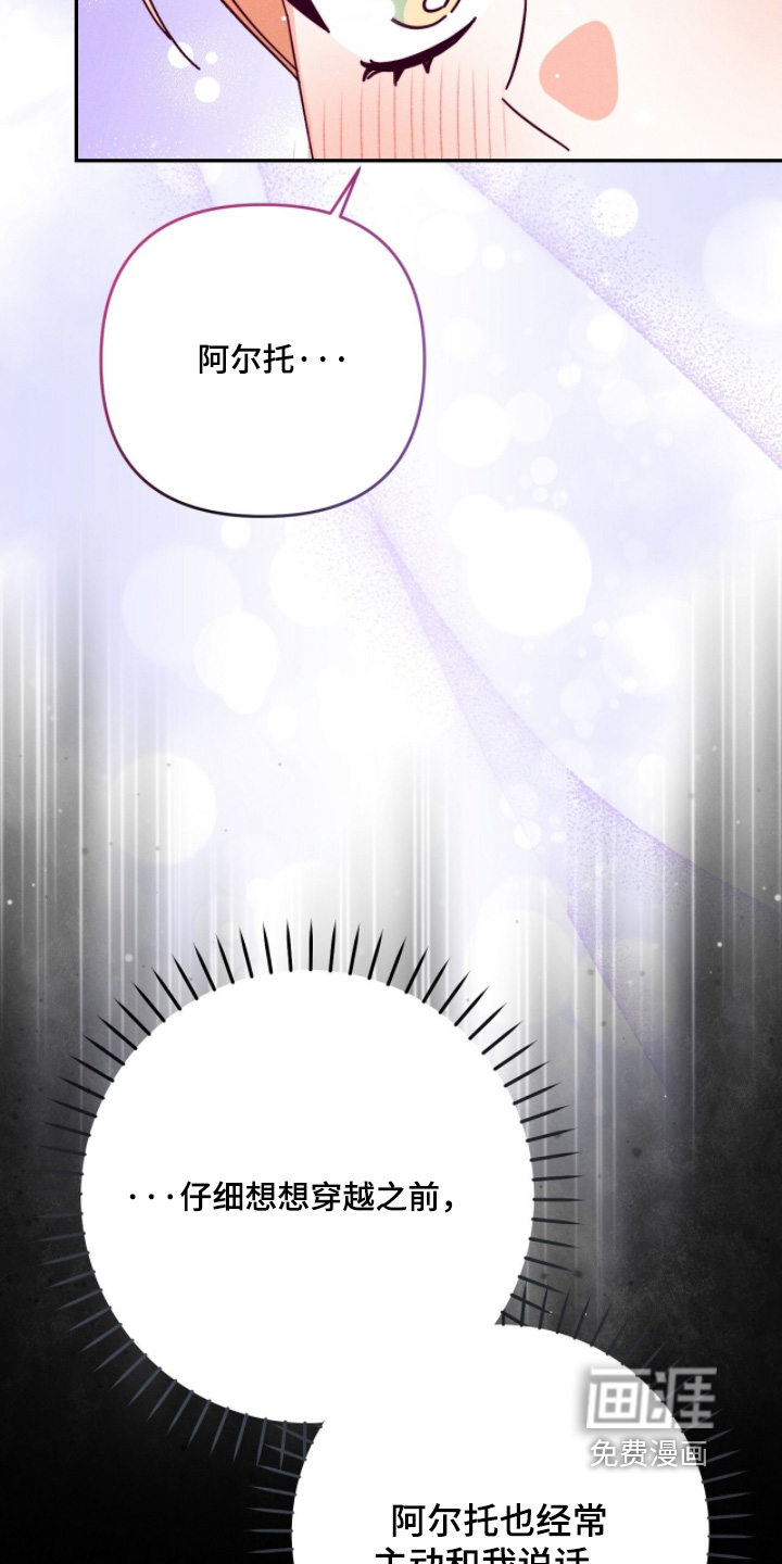 悔婚之夜第23话图