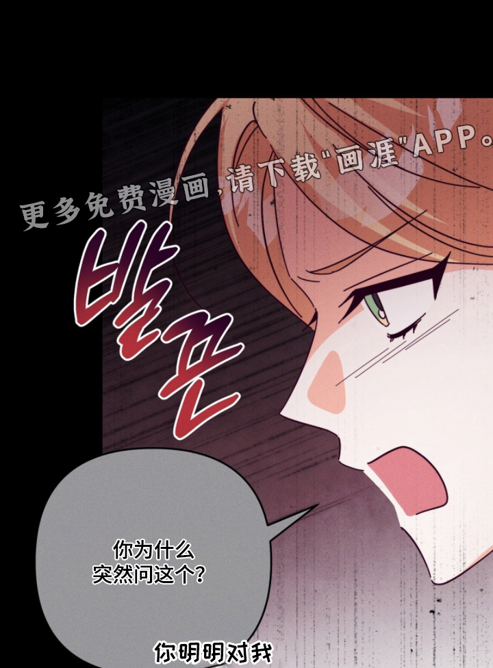 悔婚之夜第24话图