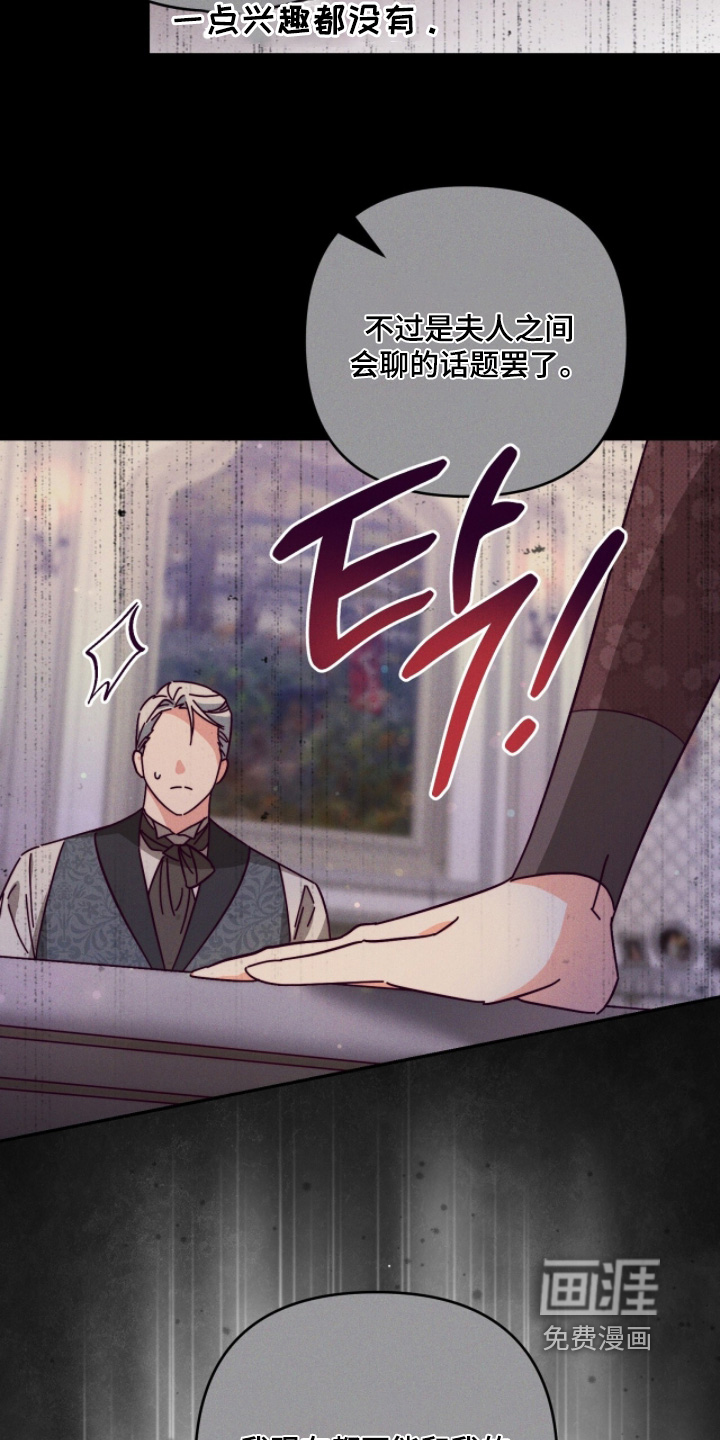 悔婚之夜第24话图