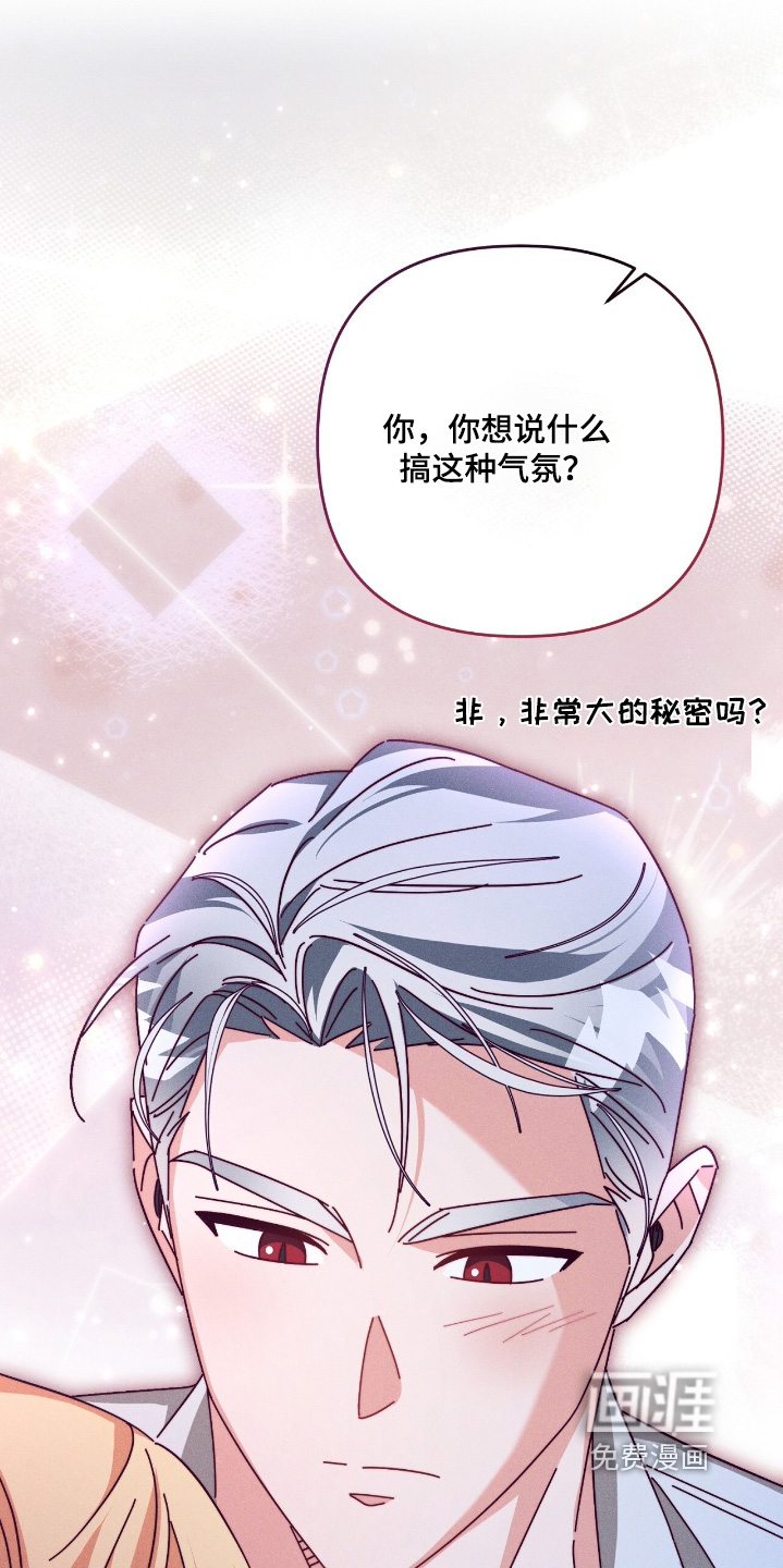 悔婚之夜第25话图