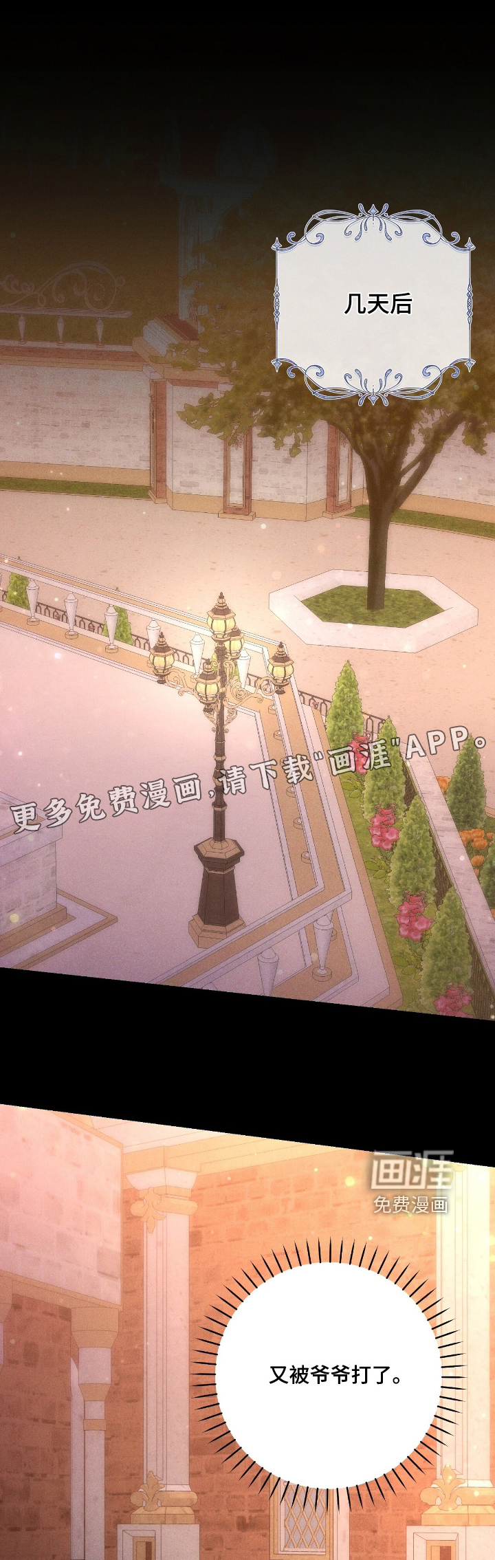 悔婚之夜第26话图