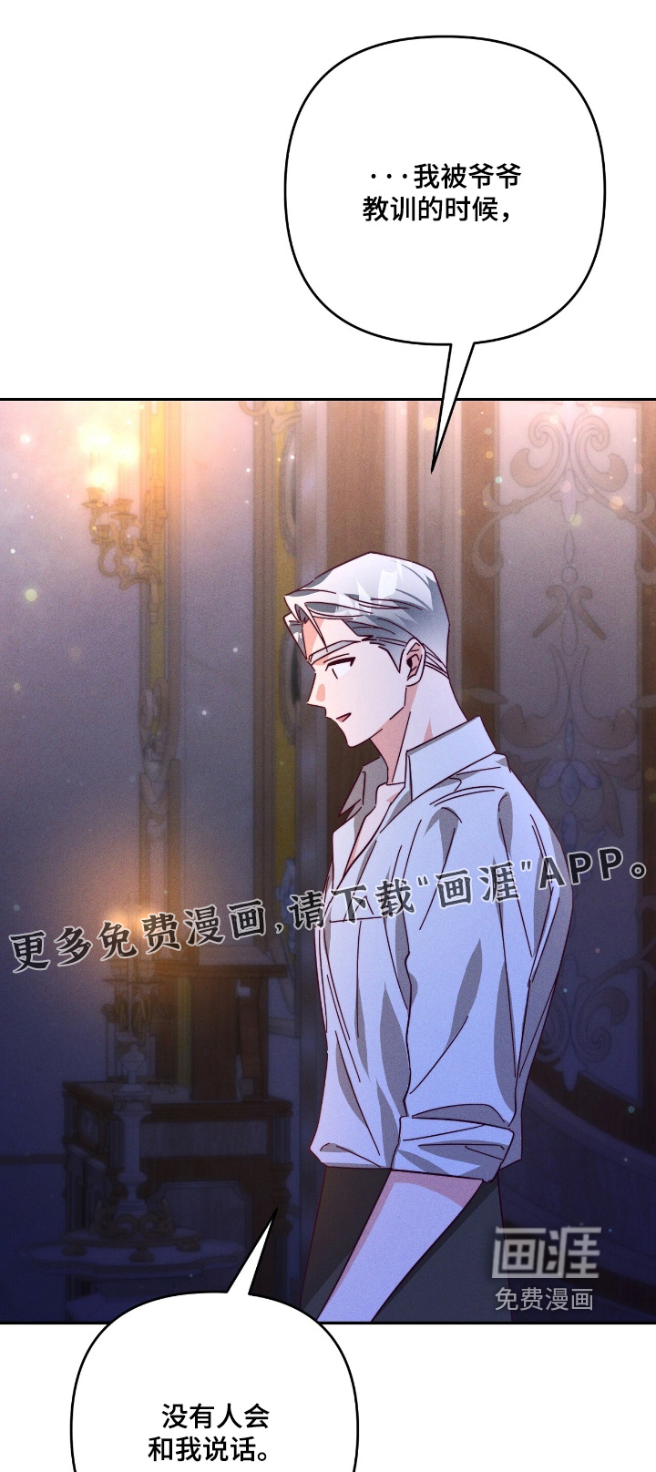 悔婚之夜第27话图