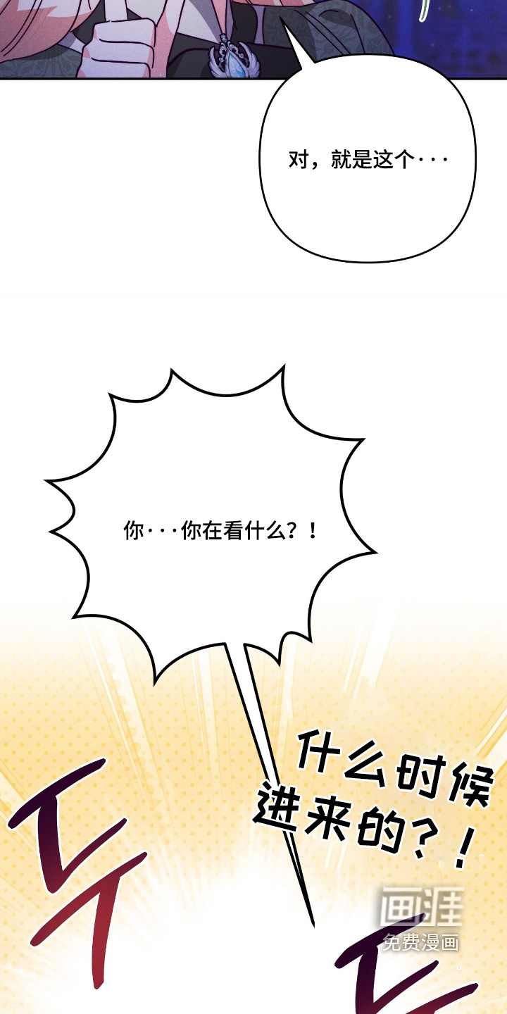 悔婚之夜第27话图