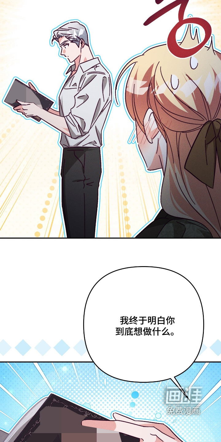 悔婚之夜第27话图