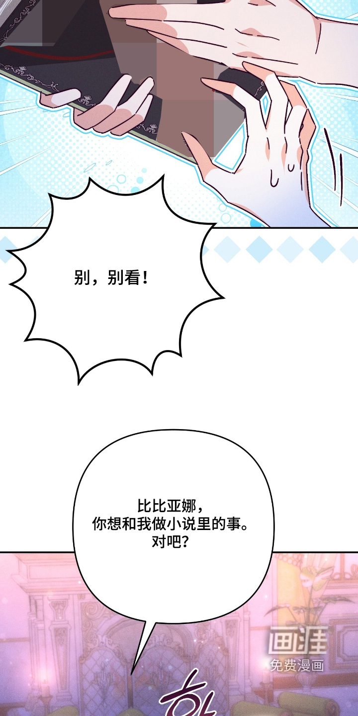 悔婚之夜第27话图