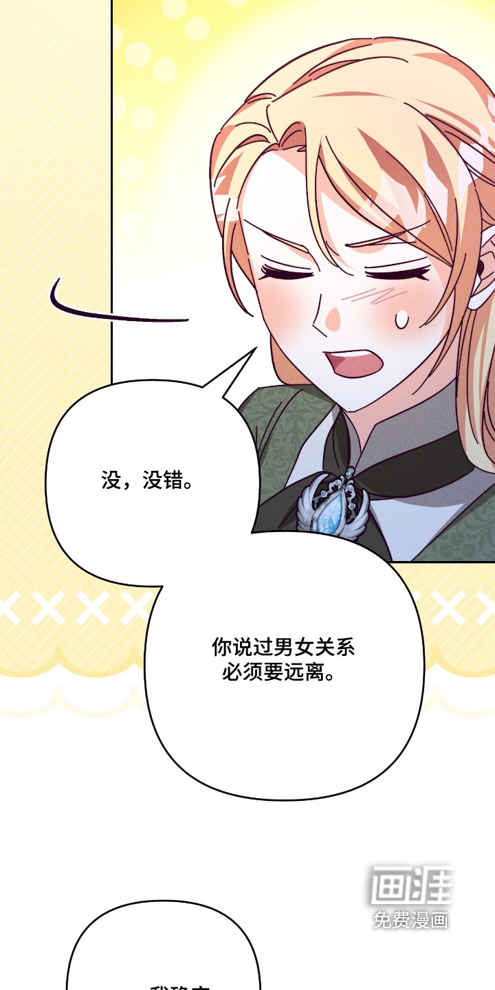 悔婚之夜第27话图