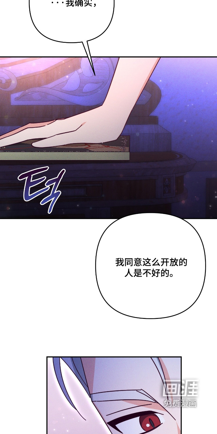 悔婚之夜第27话图