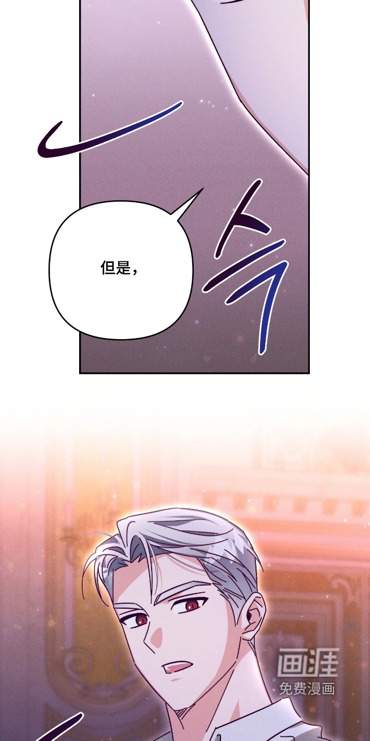 悔婚之夜第27话图