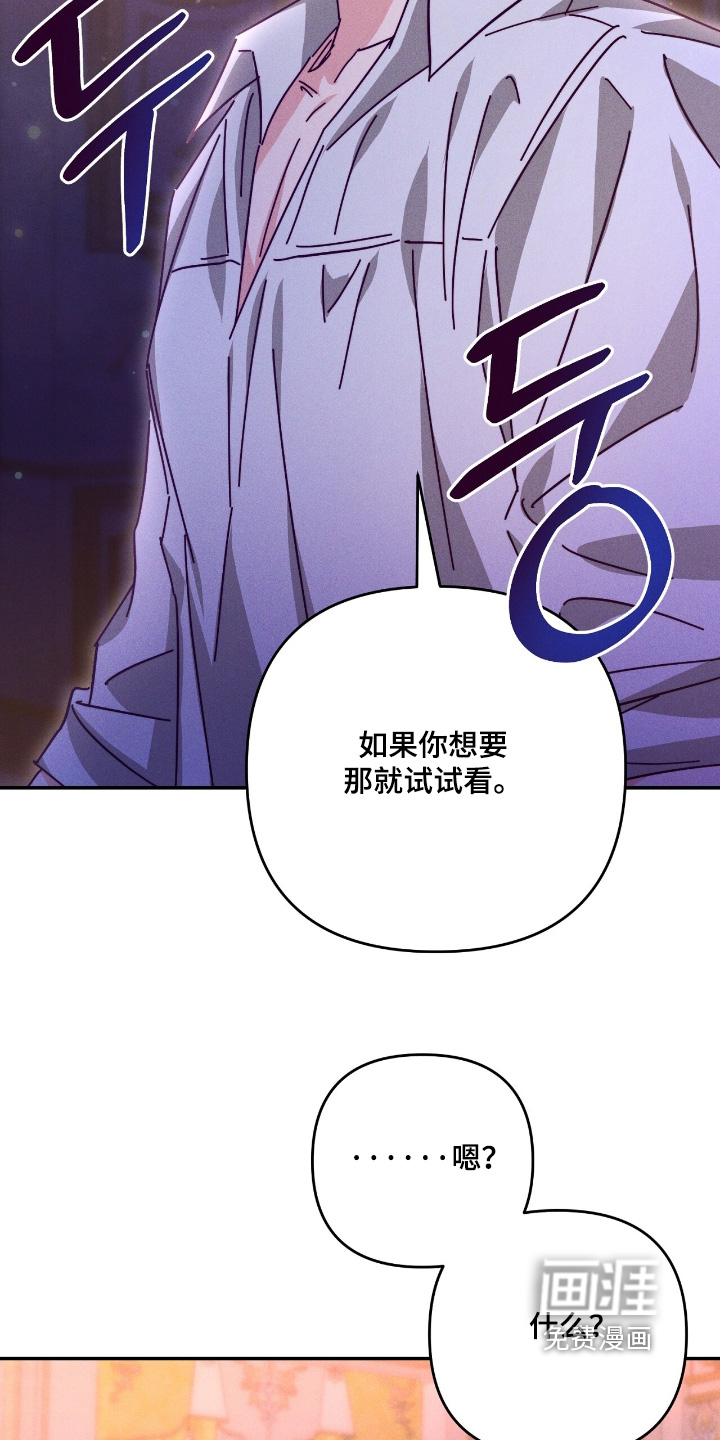 悔婚之夜第27话图