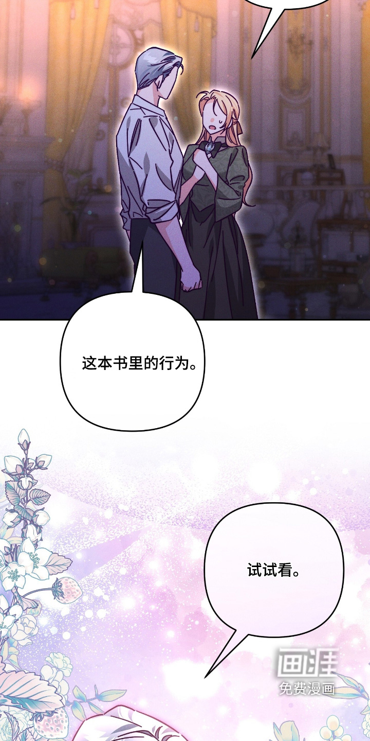 悔婚之夜第27话图