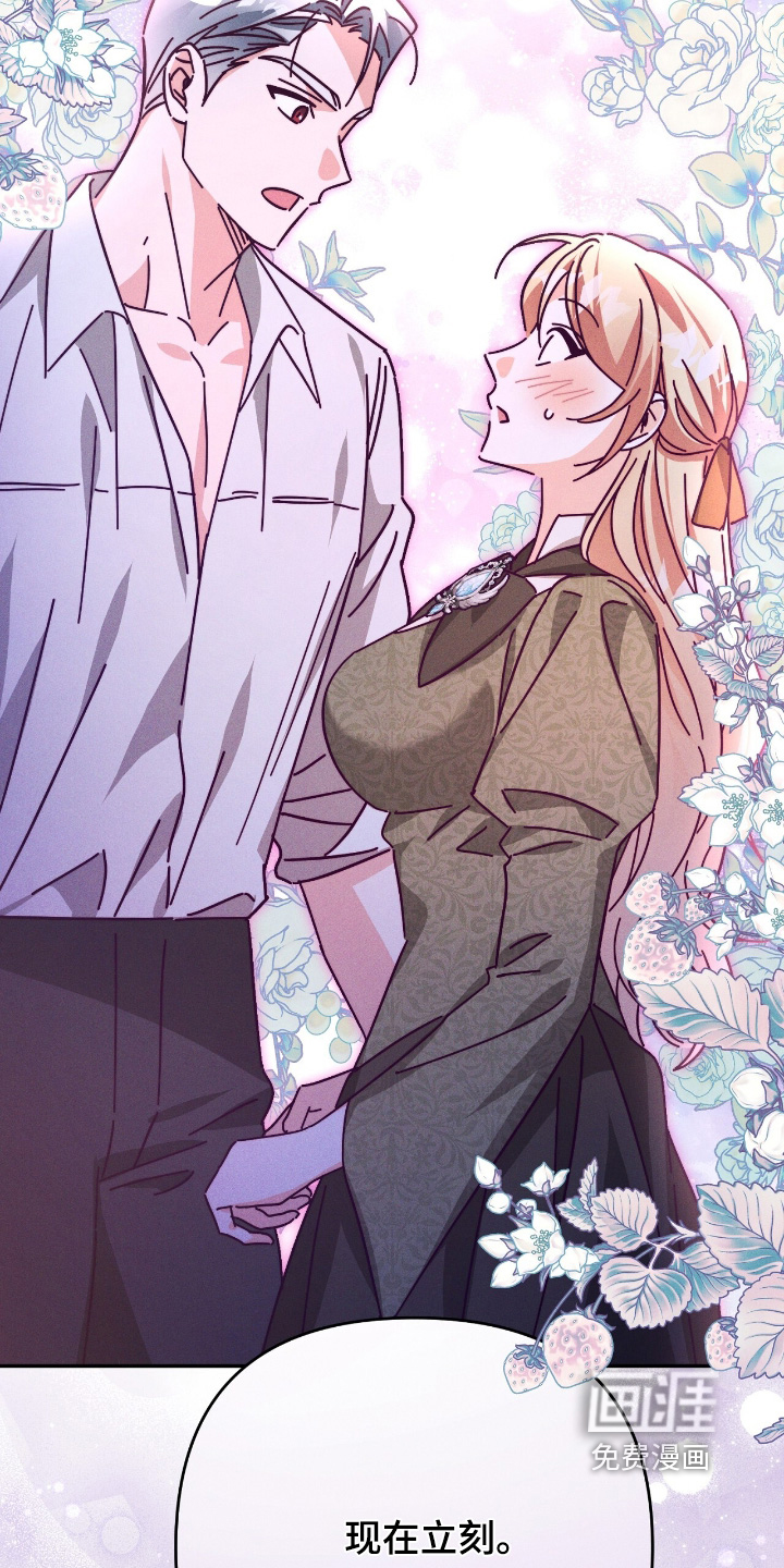 悔婚之夜第27话图