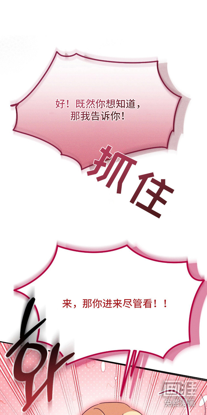 悔婚之夜第3话图