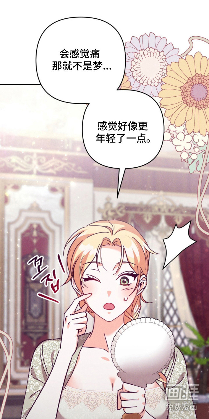 悔婚之夜第3话图