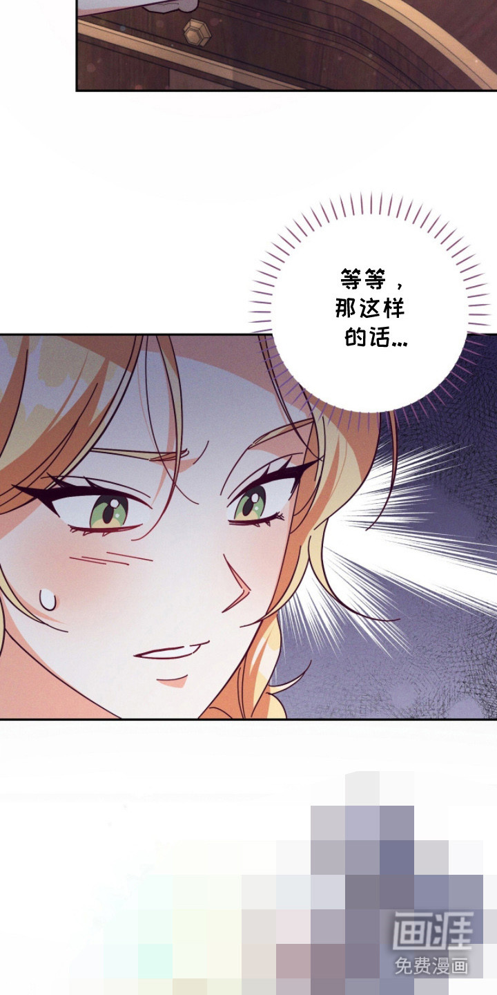 悔婚之夜第3话图