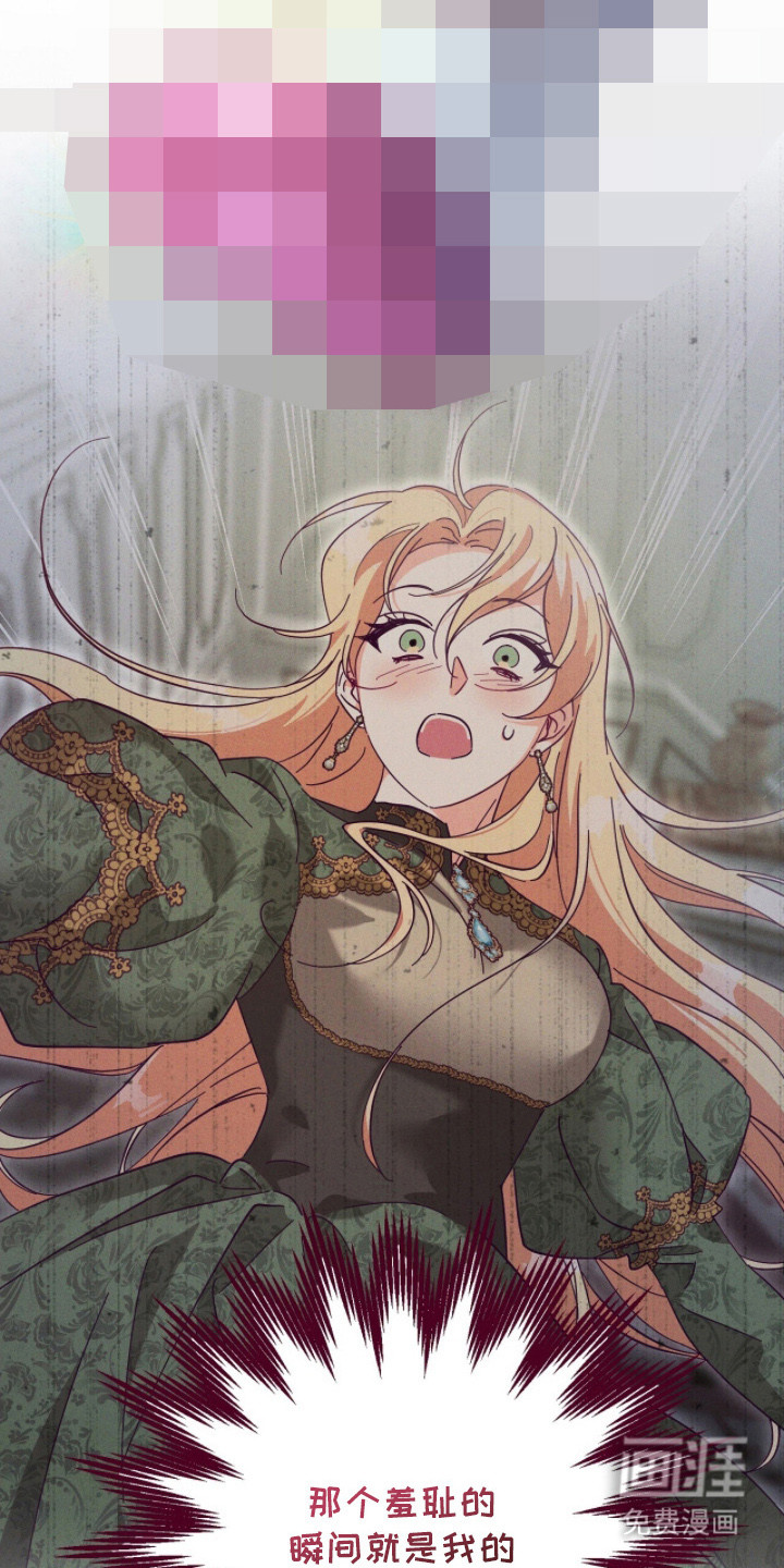 悔婚之夜第3话图