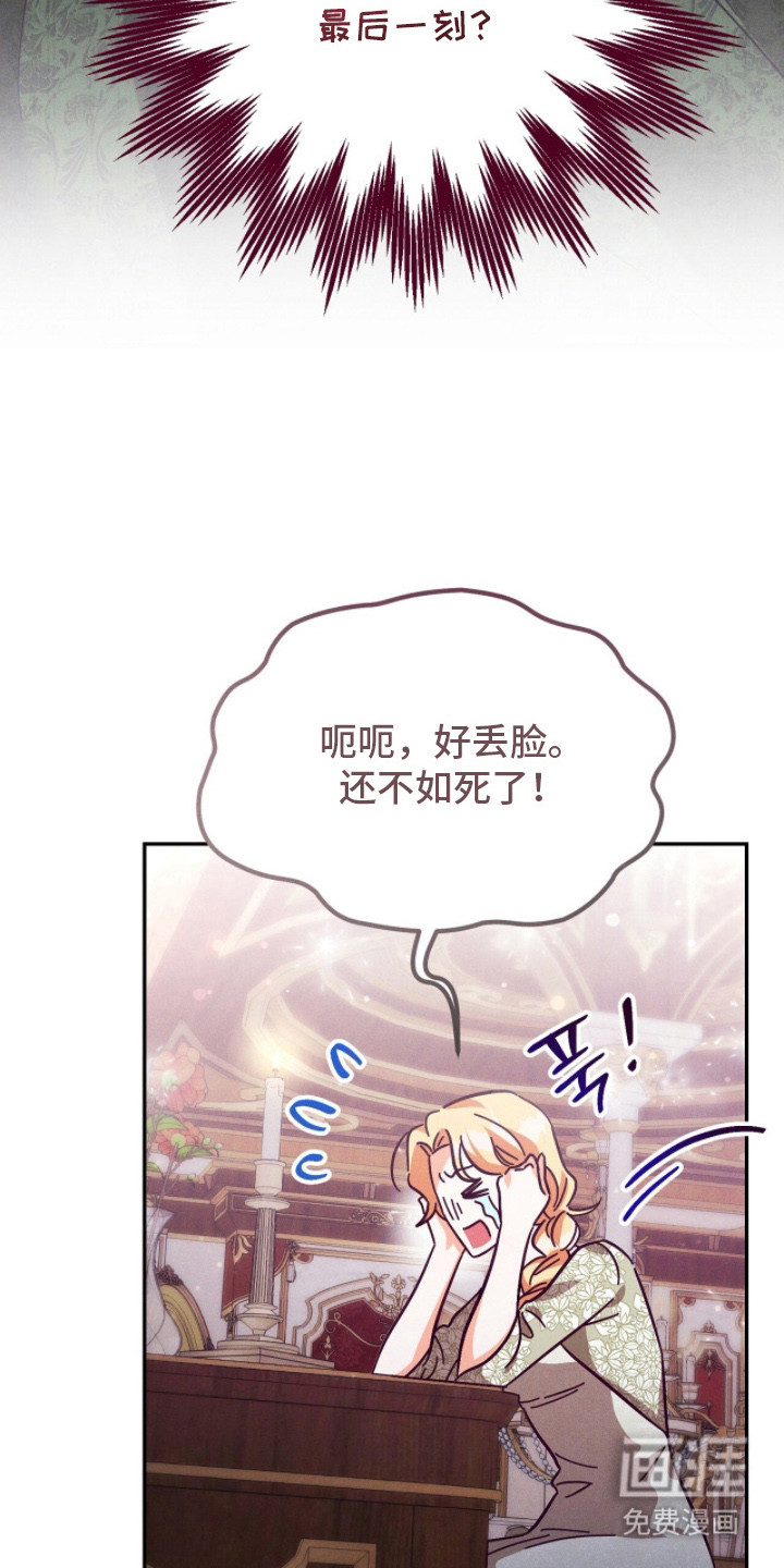 悔婚之夜第3话图