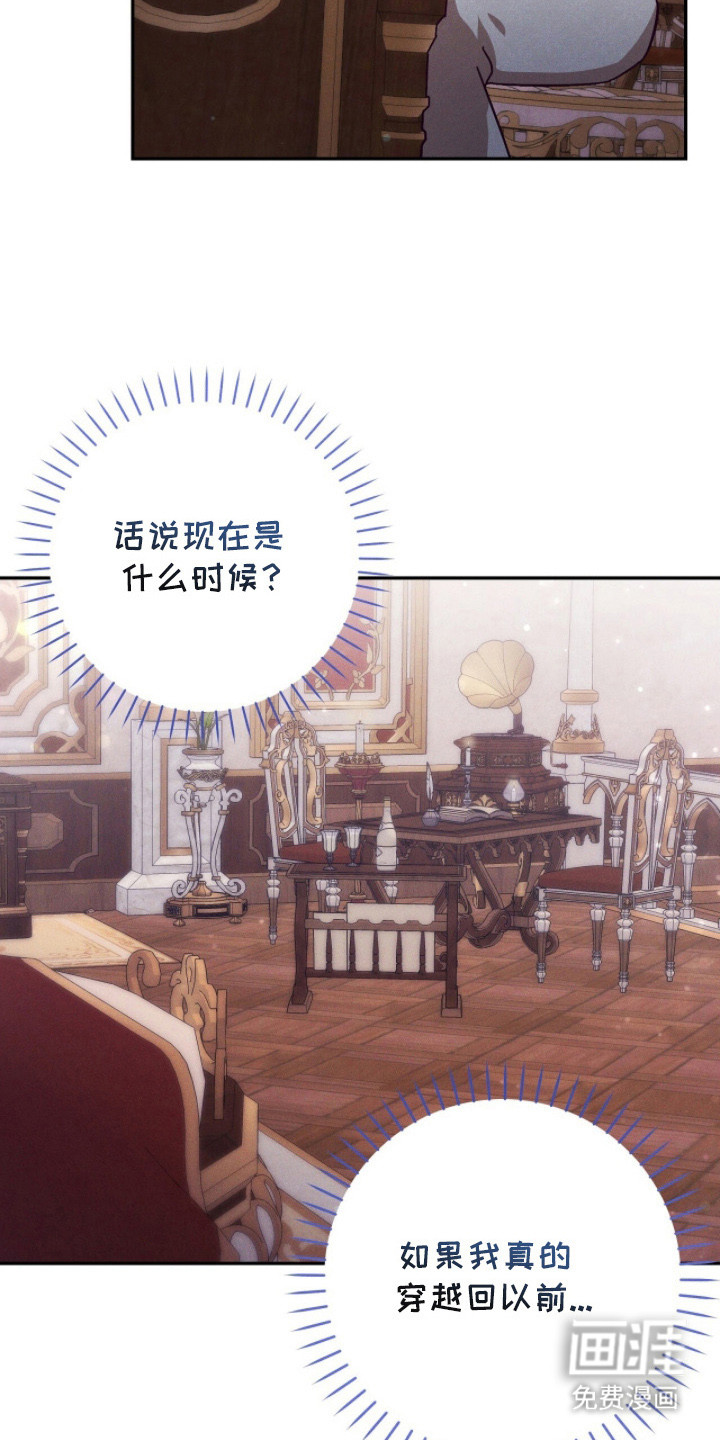 悔婚之夜第3话图