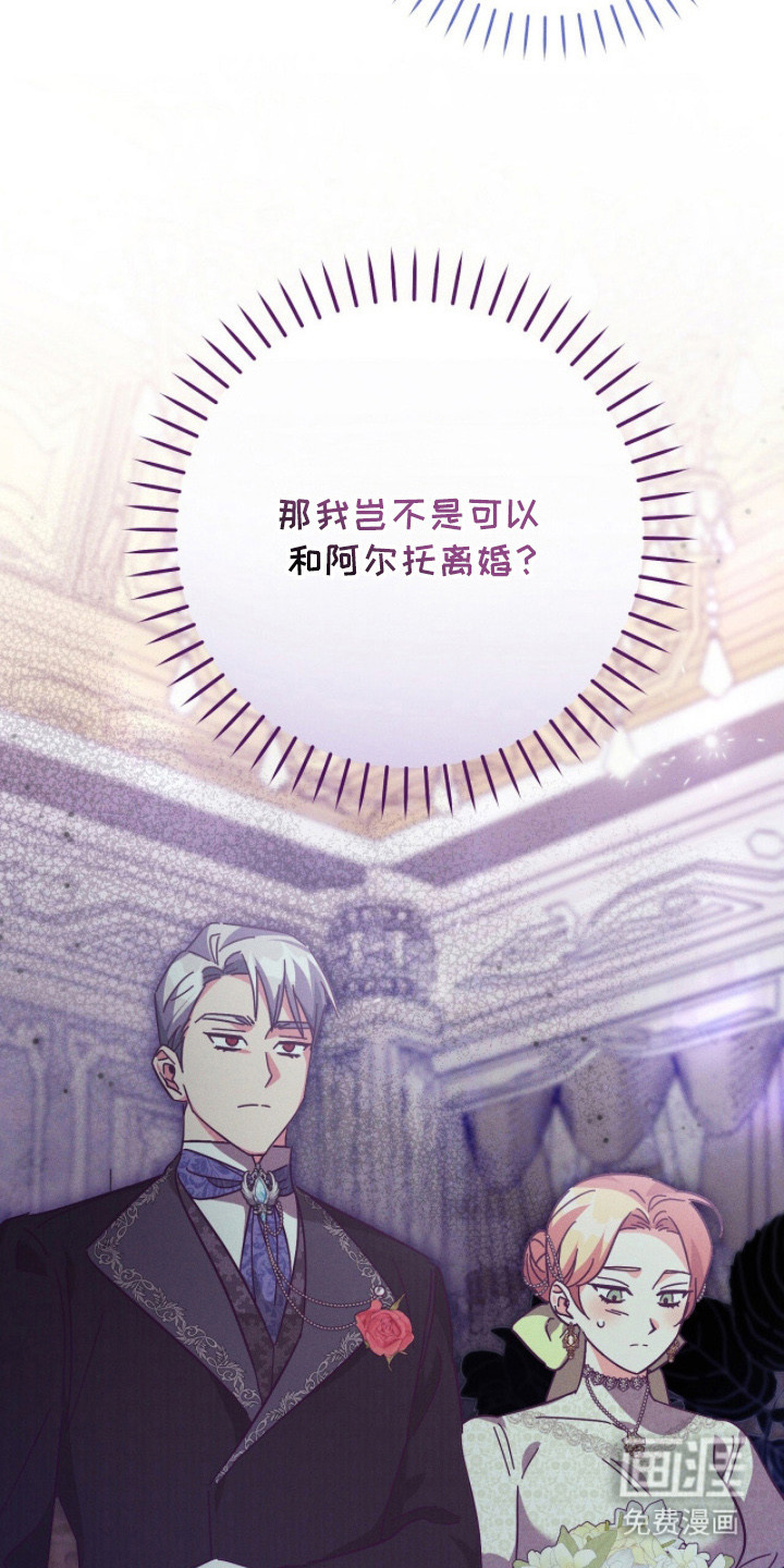 悔婚之夜第3话图