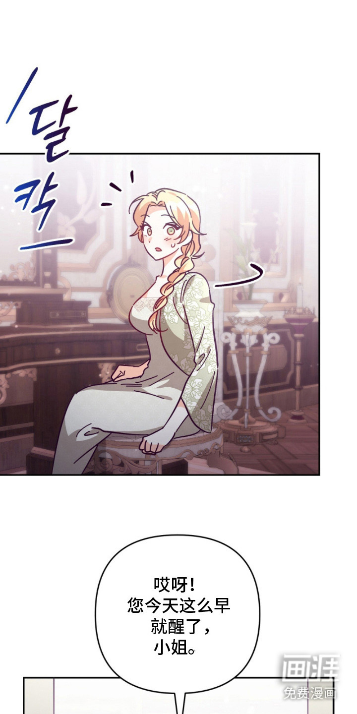 悔婚之夜第4话图