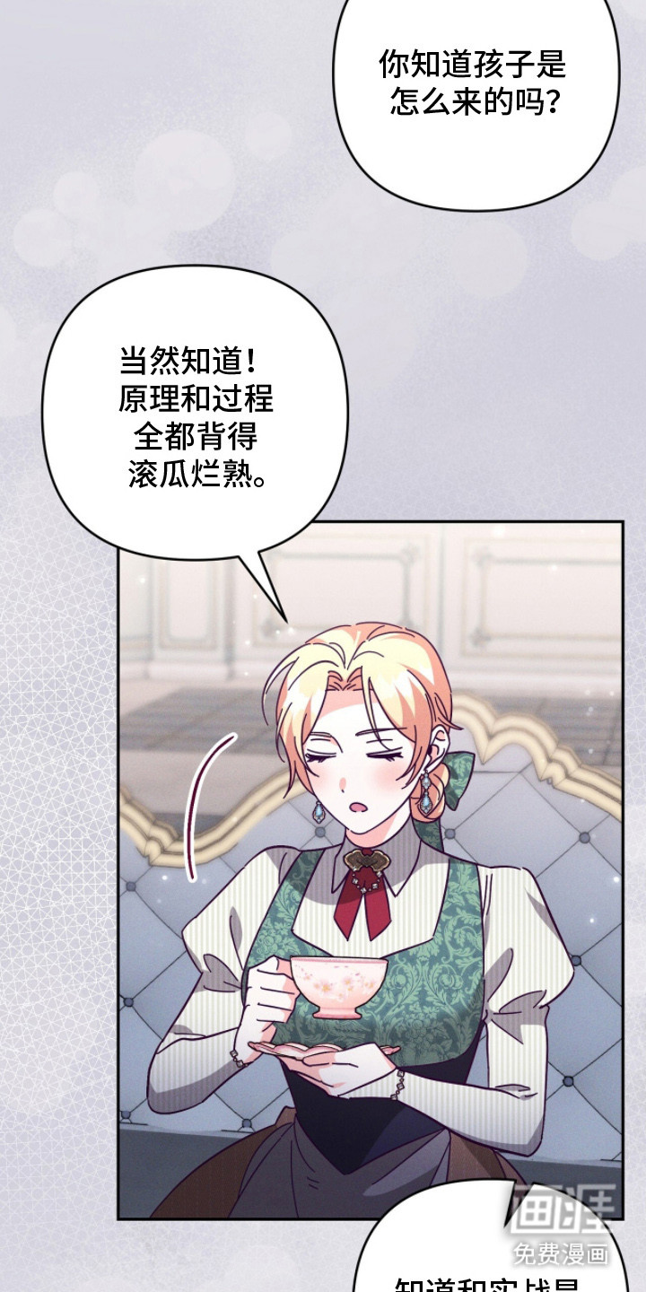 悔婚之夜第4话图