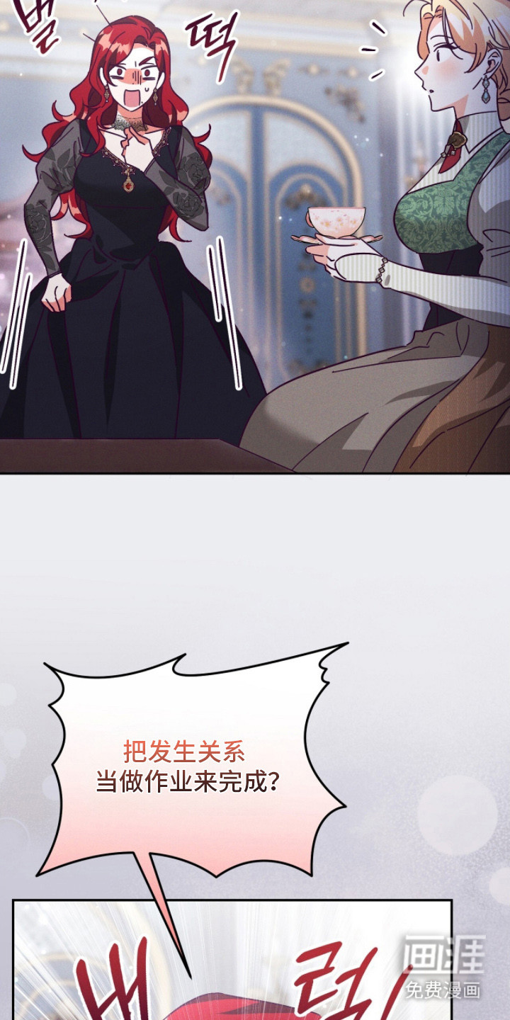 悔婚之夜第4话图