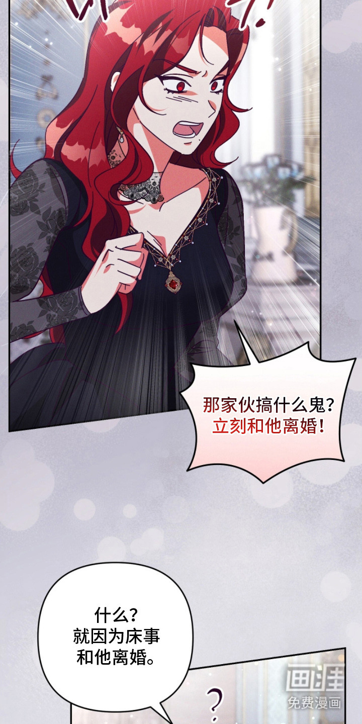 悔婚之夜第4话图