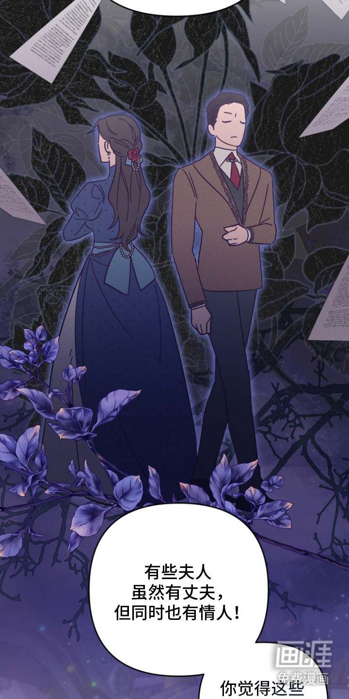 悔婚之夜第4话图