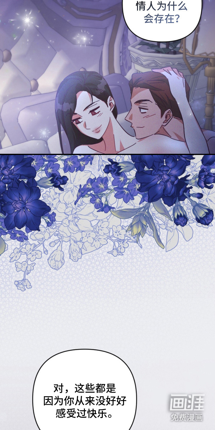 悔婚之夜第4话图